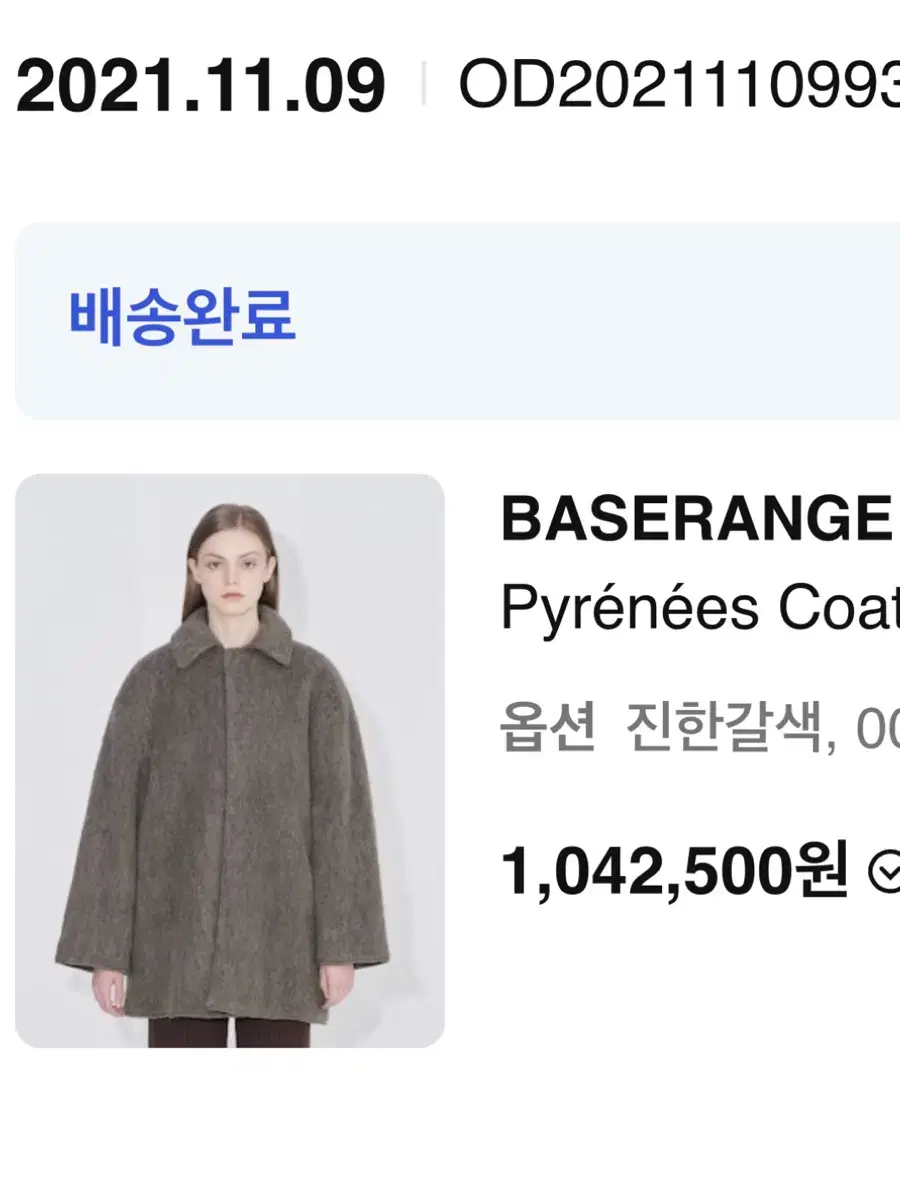 baserange 베이스레인지 코트