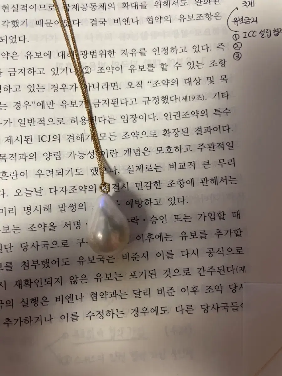 르블루 진주 목걸이