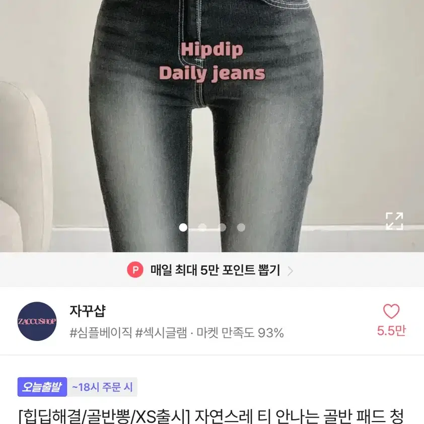 에이블리 골반뽕/패드 투버튼 워싱 부츠컷 청바지 빈티지블루