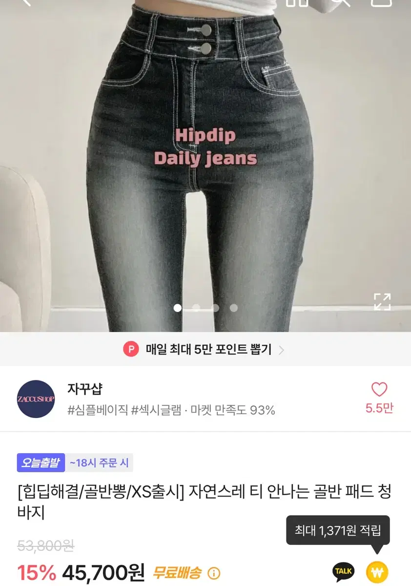 에이블리 골반뽕/패드 투버튼 워싱 부츠컷 청바지 빈티지블루