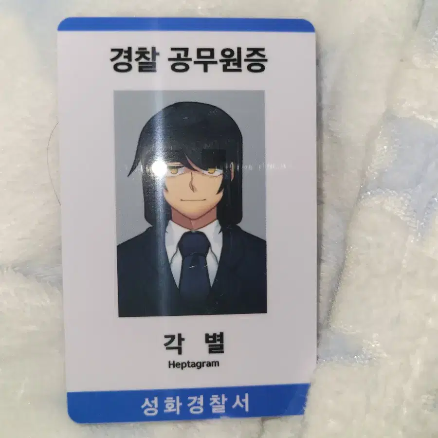 각별 공무원증 미수반 픽셀리 잠뜰