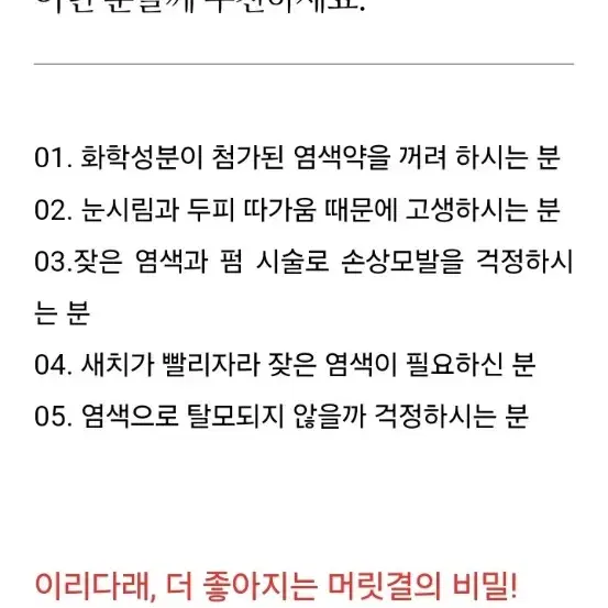 곡물염색