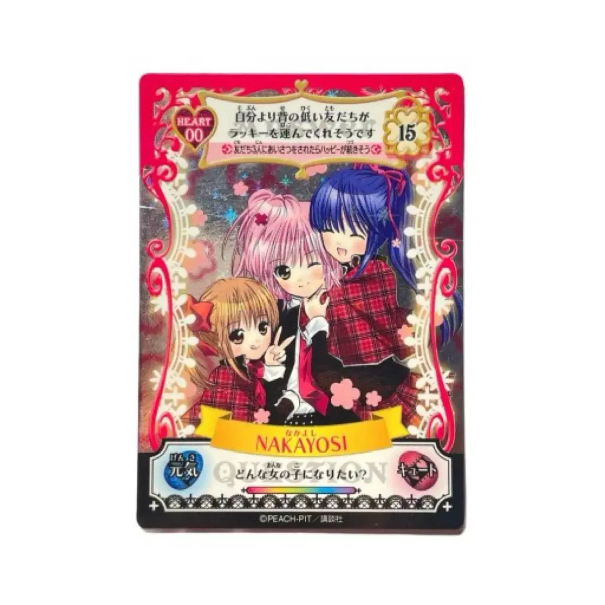 Carrick Carrick Change Carrick Change Amulet Floral kard No. 0 Nakayoshi Appendix