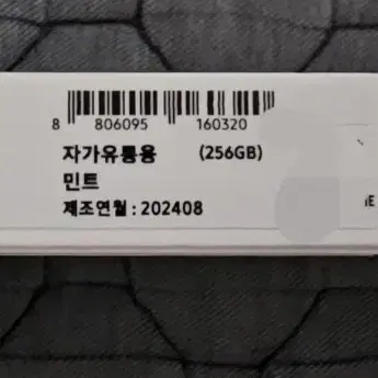 갤럭시탭s9fe+ 256gb wifi 민트 미개봉