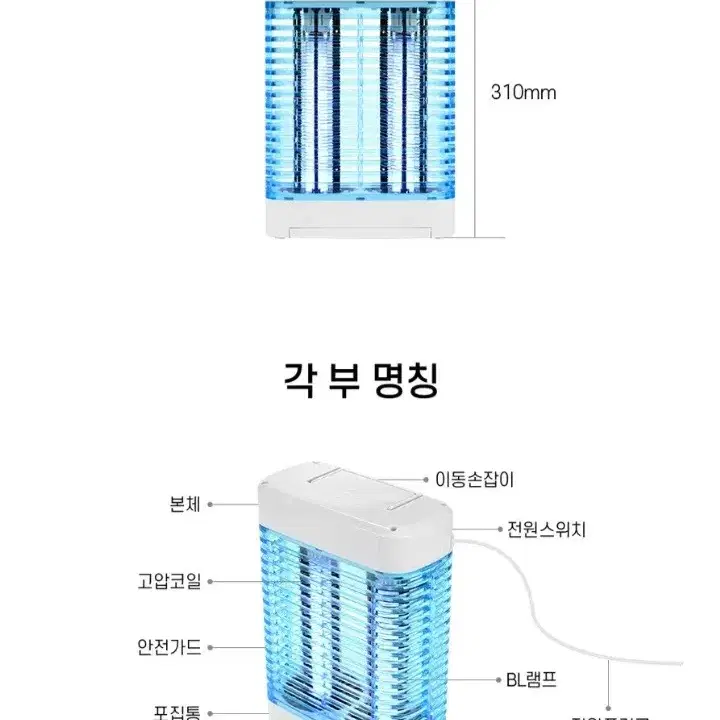 ( 새상품급 ) 해충 퇴치기