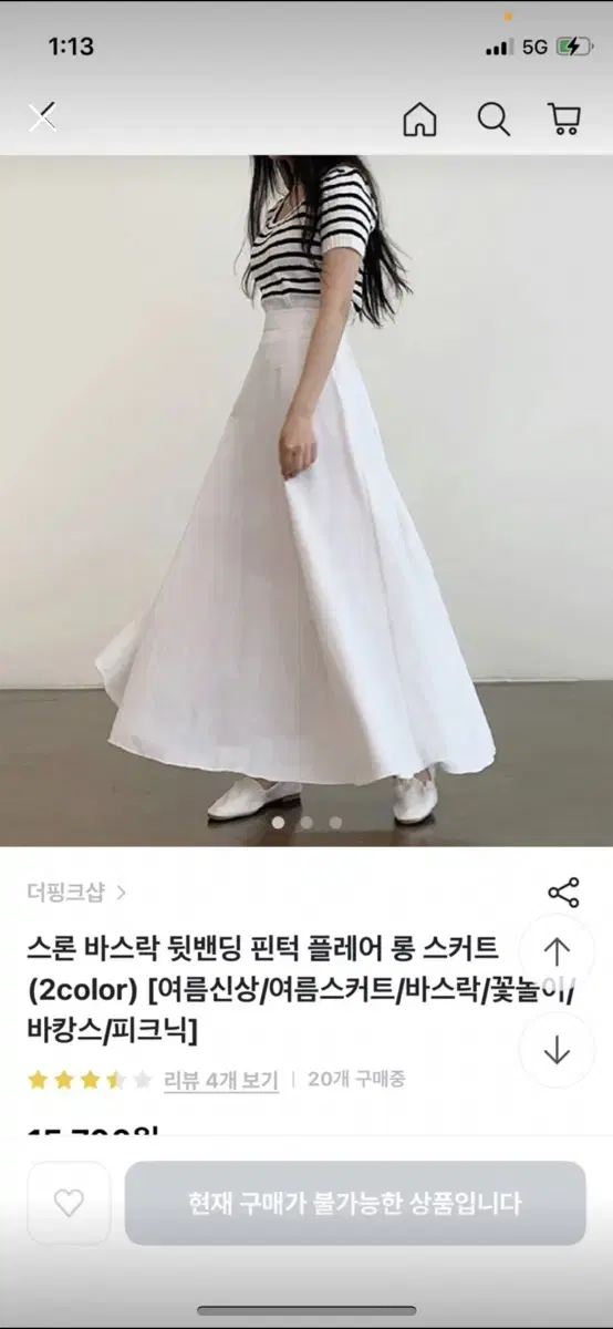 핀턱 플레어 롱 스커트 치마