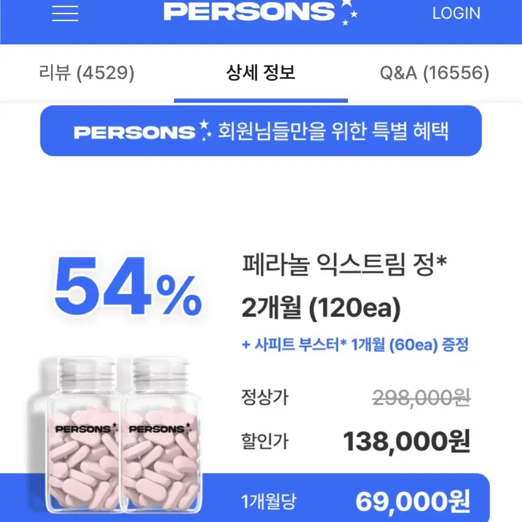 페라놀 정