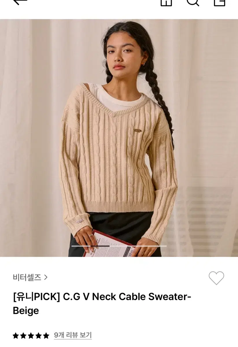 비터셀즈 C.G V Neck Cable Sweater (새상품)