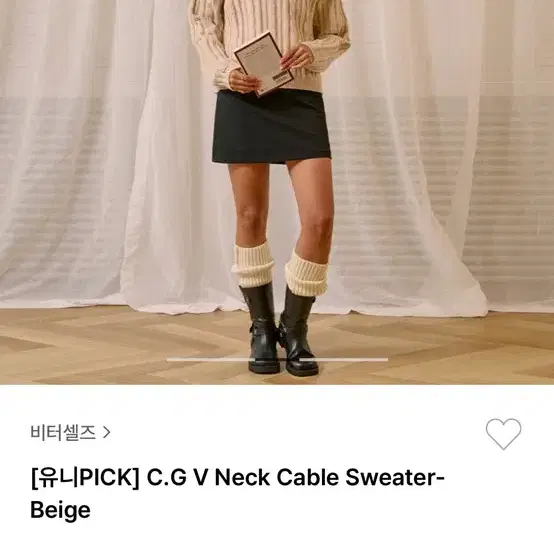 비터셀즈 C.G V Neck Cable Sweater (새상품)