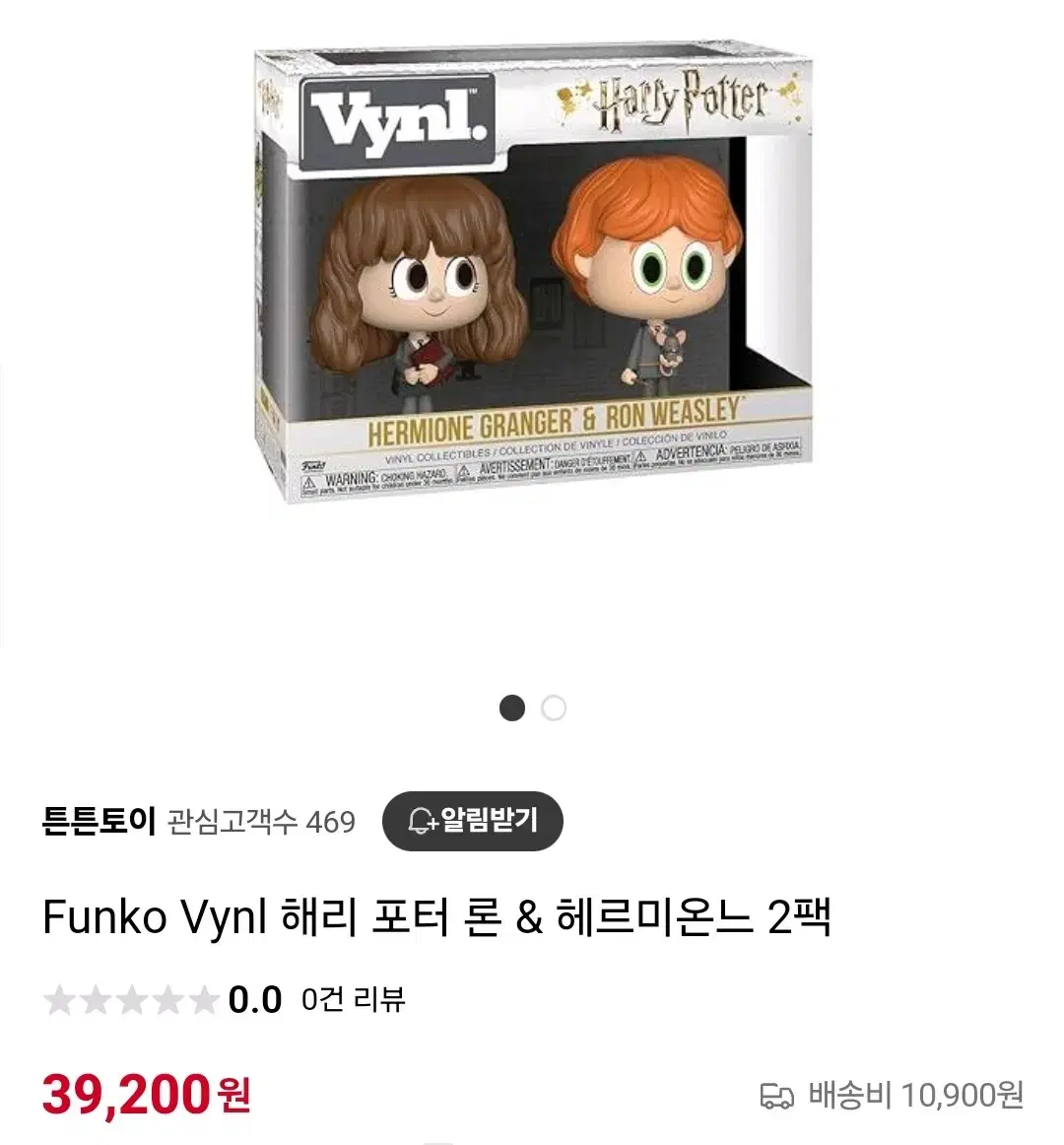 Harry Potter Ron Hermione Figures