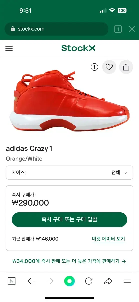 아디다스 농구화 adidas Crazy 1