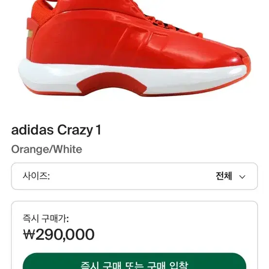 아디다스 농구화 adidas Crazy 1 코비브라이언트