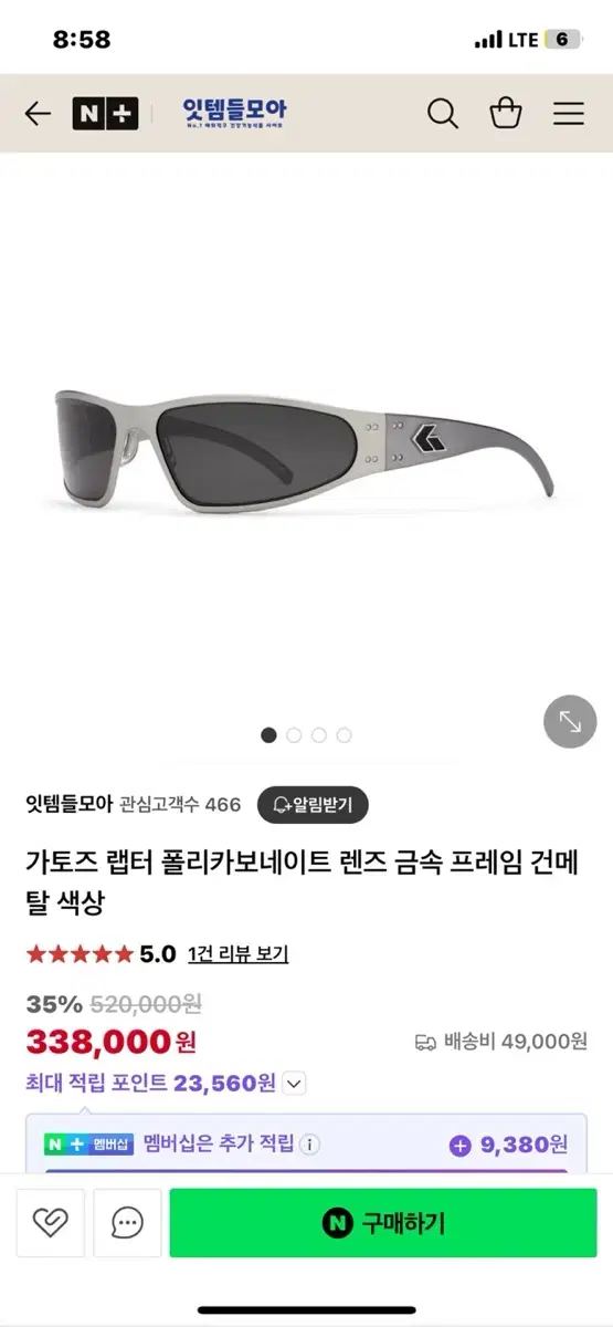 가토즈 랩터 건메탈 판매