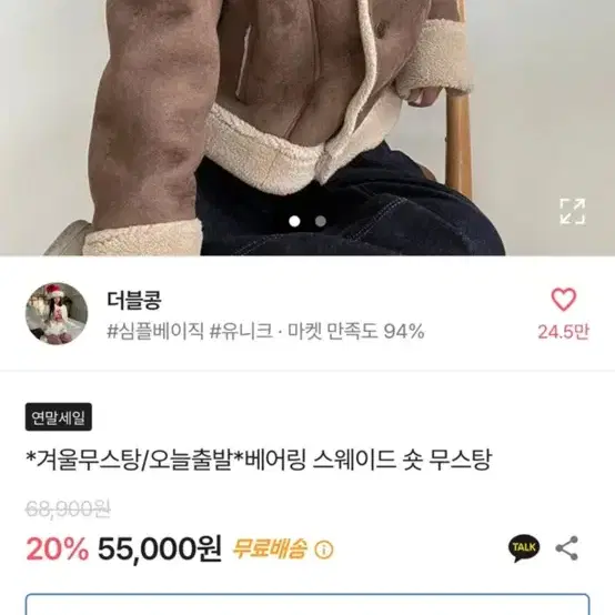 스웨이드 숏 무스탕 브라운