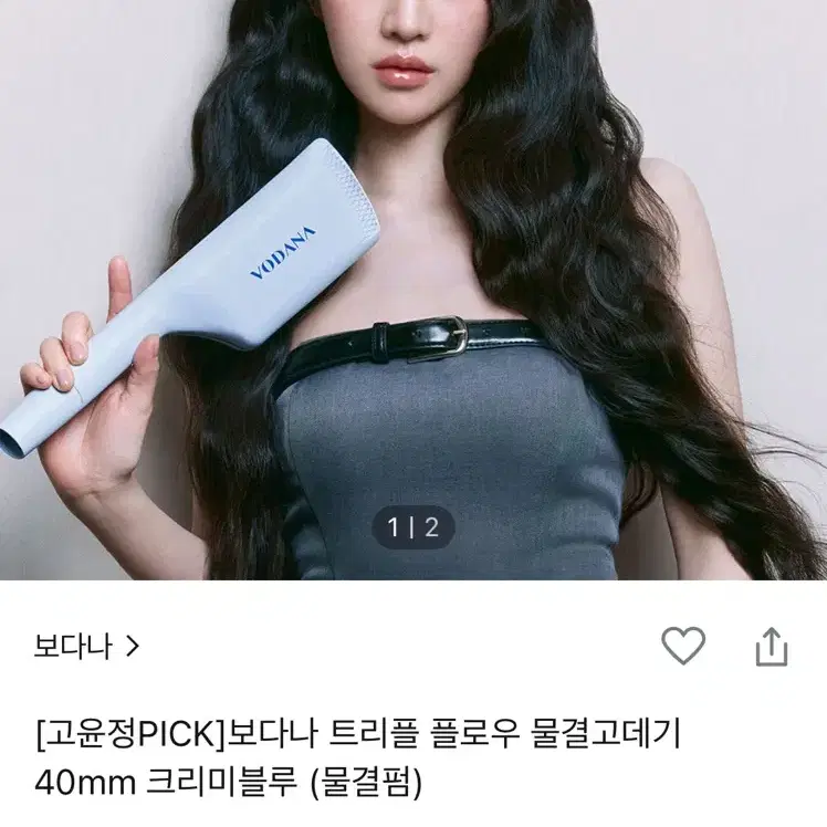 보다나 물결고데기 40mm. 크림옐로우