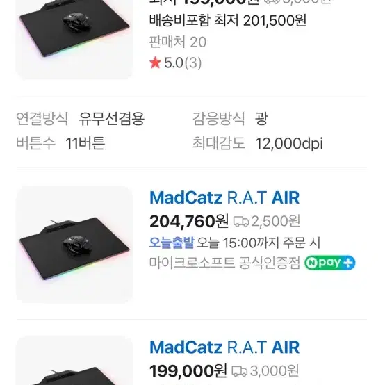 매드캣츠 RAT 에어 게이밍마우스 (무선) 새것