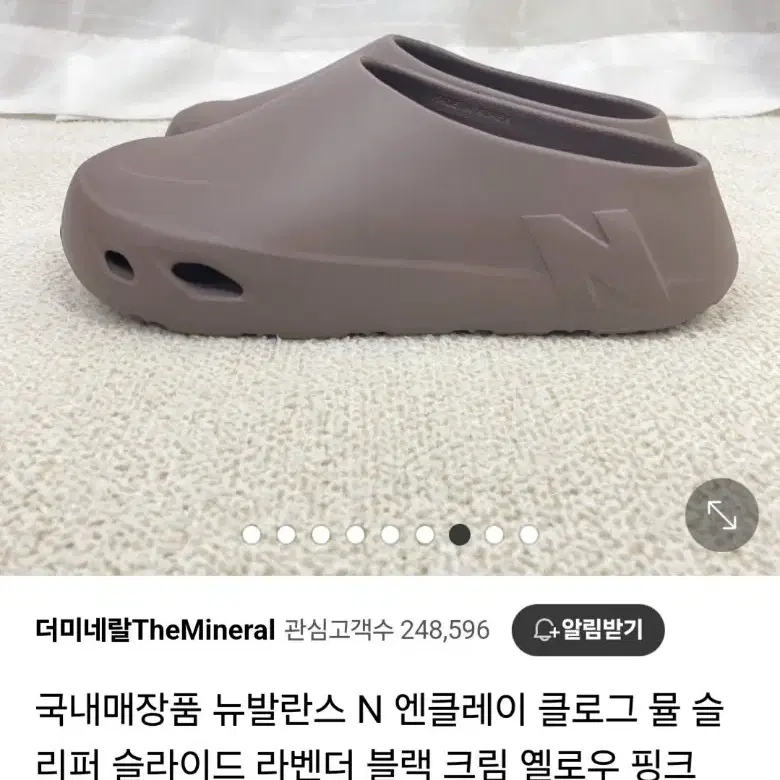 뉴발란스 슬리퍼 240