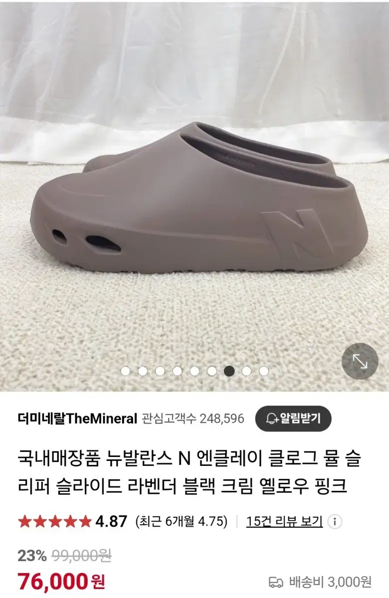 뉴발란스 슬리퍼 240