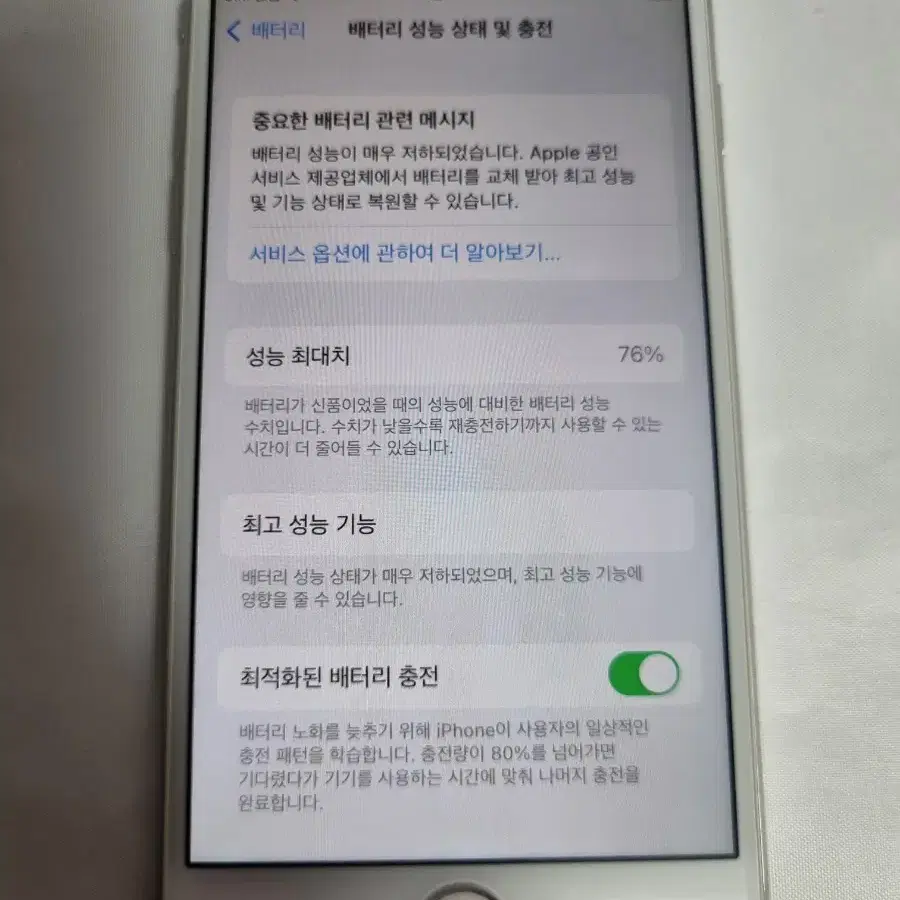 아이폰8 64gb