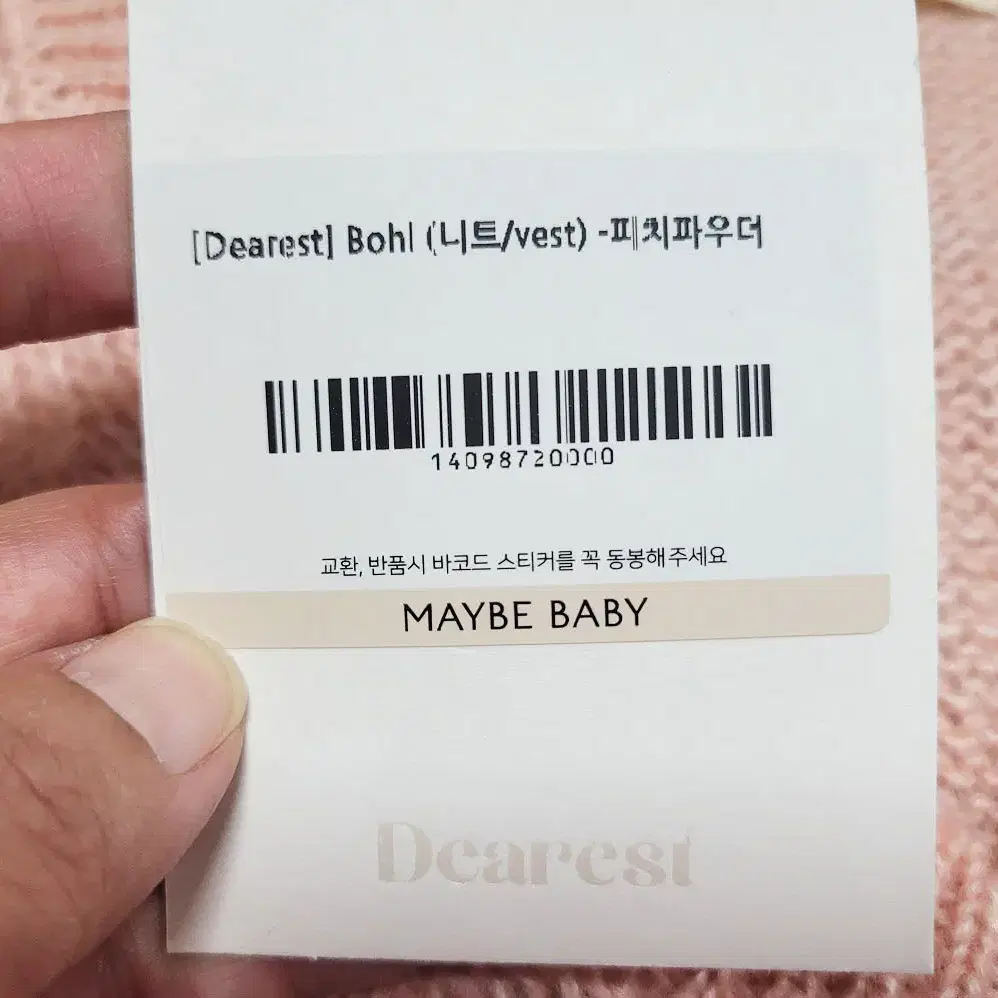 메이비베이비(MAYBEBABY) 디어리스트 핑크 베스트니트 프리 새상품