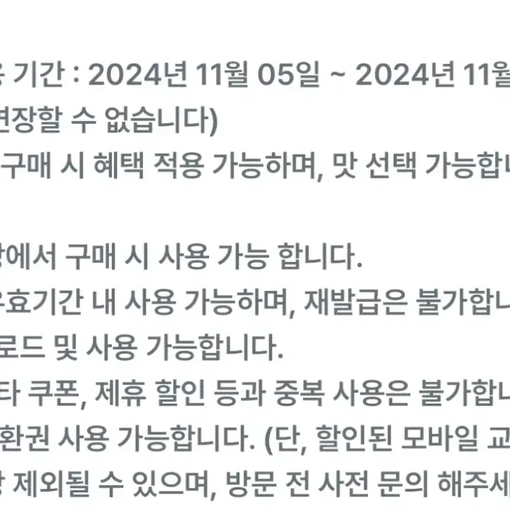 [즉답 가능] 배스킨라빈스 쿼터 9천원 할인쿠폰