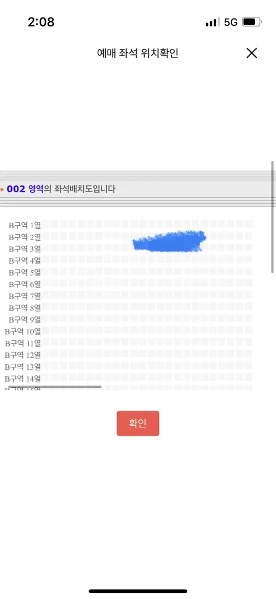 12.6 로이킴 서울콘서트 B구역 3열 단석