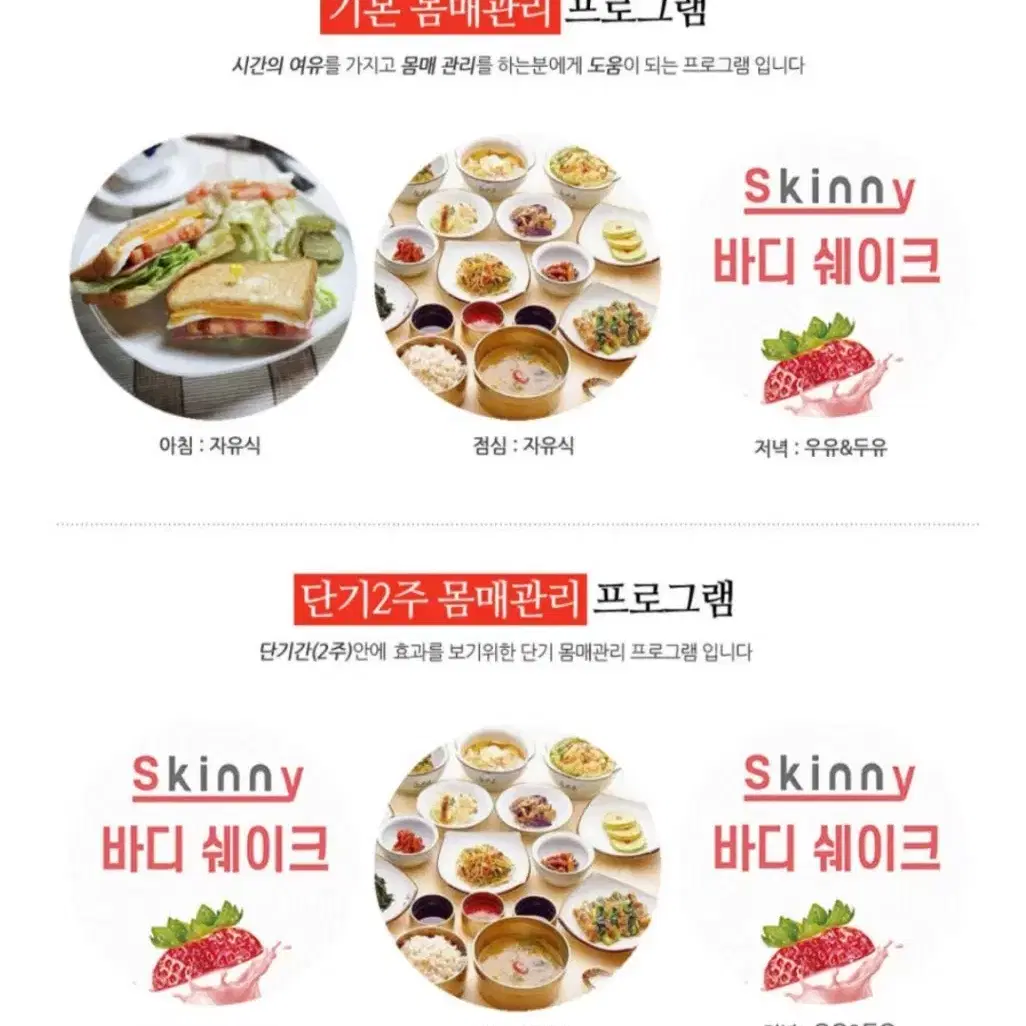 식사대용 단백질쉐이크