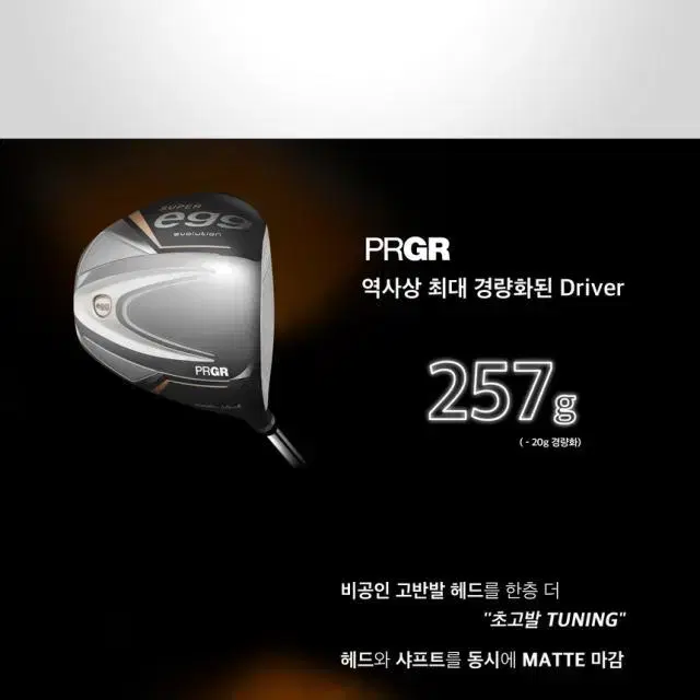 PRGR 프로기아 24 슈퍼에그 매트블랙 비공인 고반발 여성 드라이...