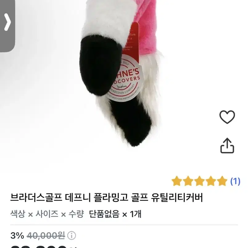 브라더스 골프 데프니 플라밍고 유틸커버