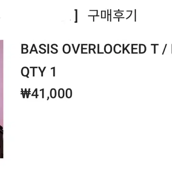 애즈온 basis overlocked T black