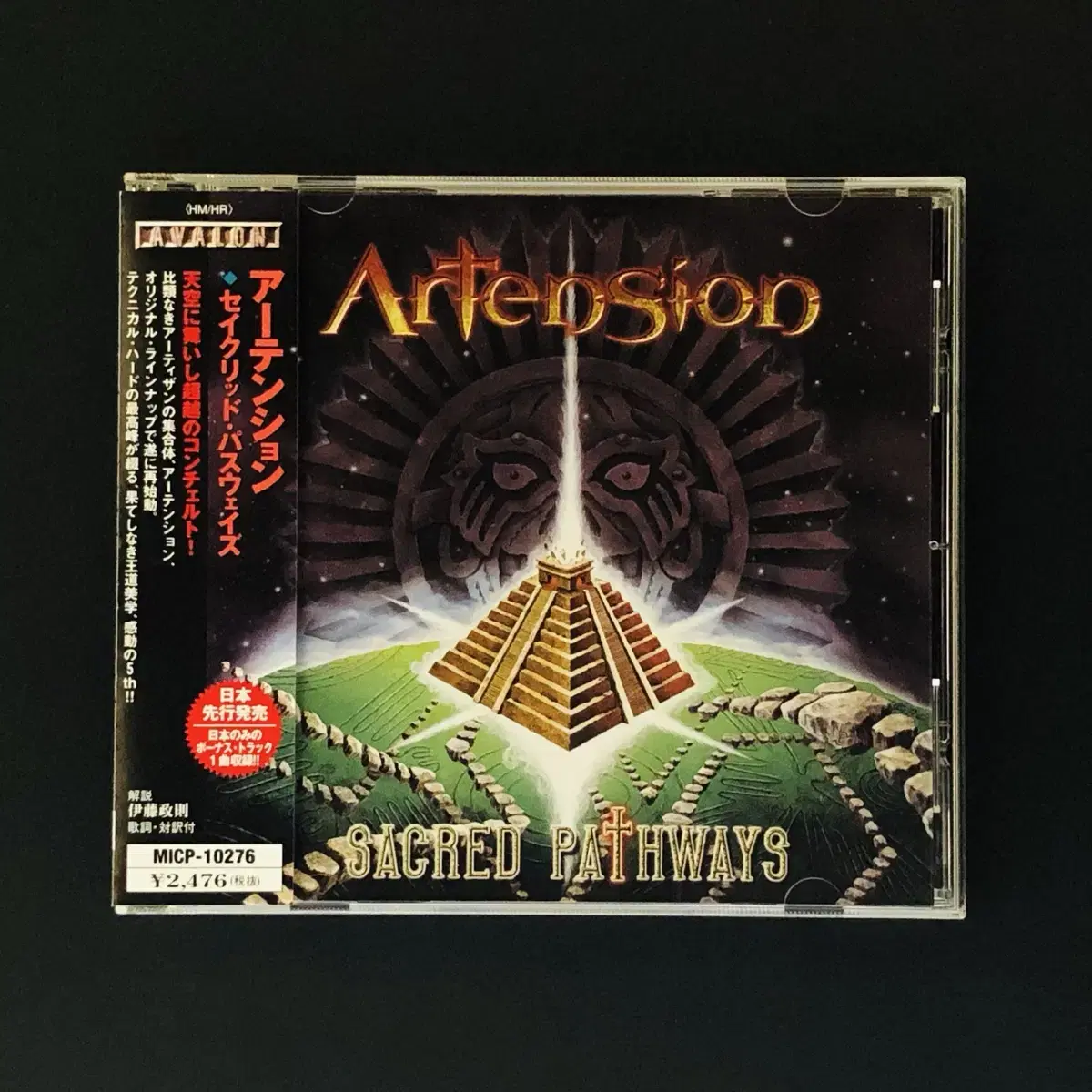 [CD중고] Artension / Sacred Pathways