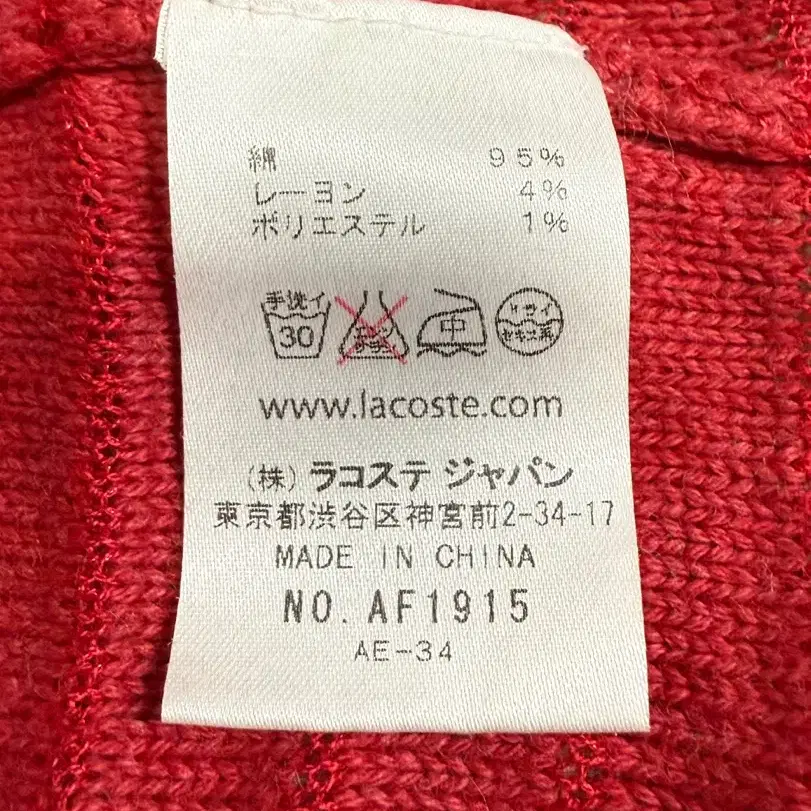 Lacoste 라코스테 재팬 여성용 스트라이프 니트 스웨터