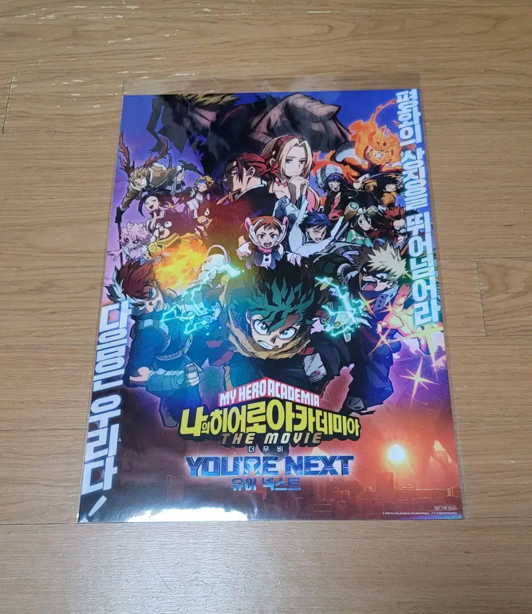 My Hero Academia Your Next main poster for the movie.