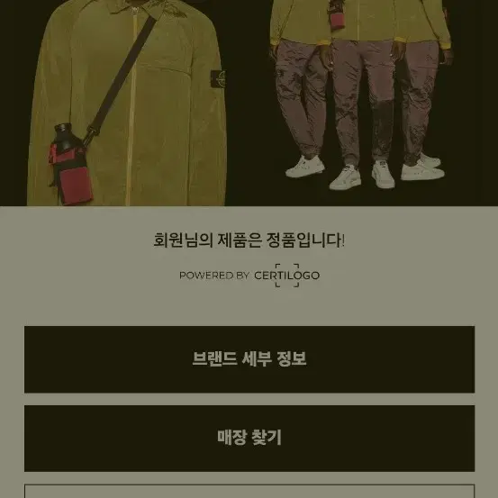 스톤아일랜드 17fw 텔라프로스트 패딩 M 팝니다