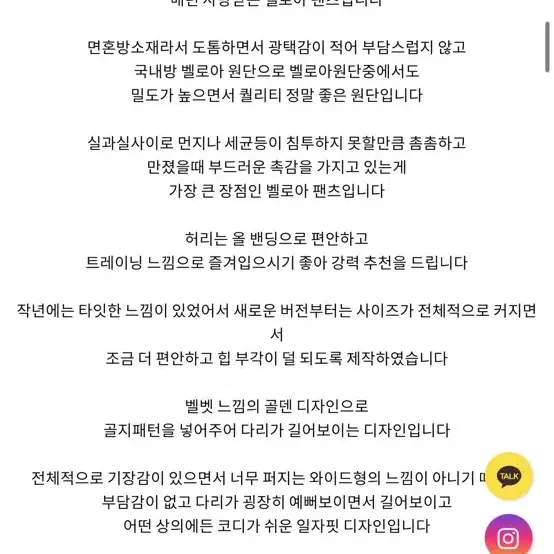 (새상품)리앙쥬 뉴 벨로아 골지팬츠 블랙