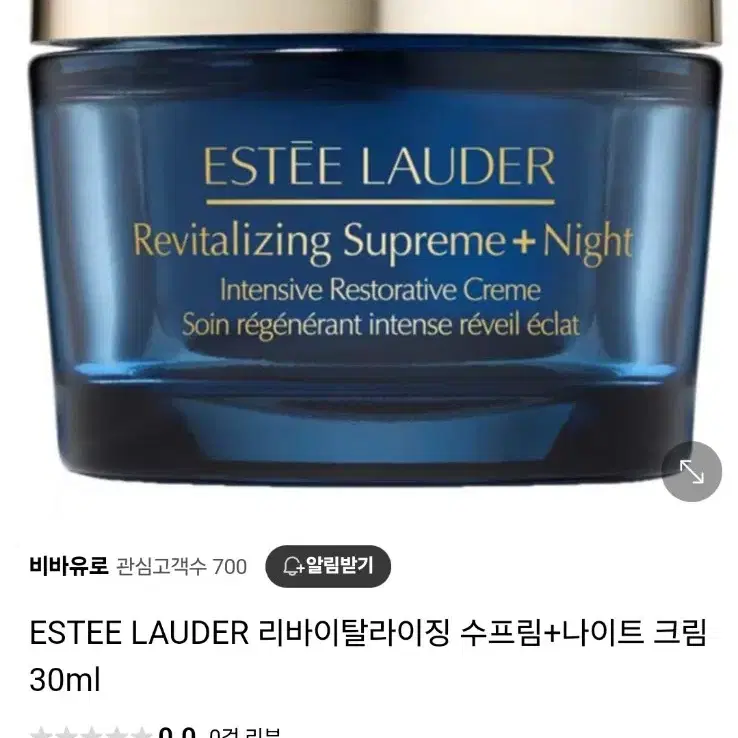 에스티로더 리바이탈라이징 수프림 나이트 인텐시브 리스토러티브 크림