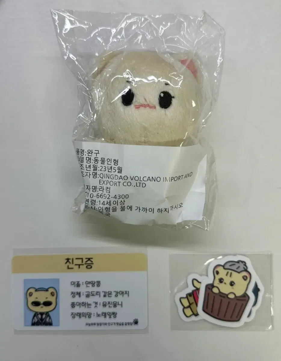 Ive yujin 10cm an peanut doll (unsealed)