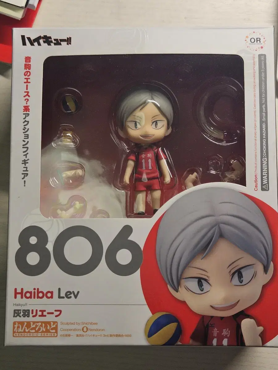 Haikyuu Haiba Lief Nendoroid Figures for Sale