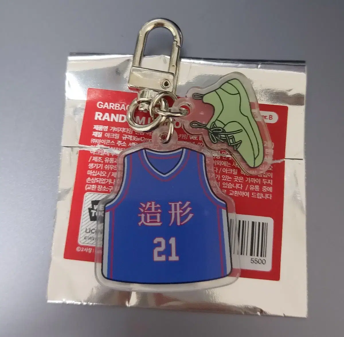 Garbage Time Gakta Park Byungchan Jersey Keyring