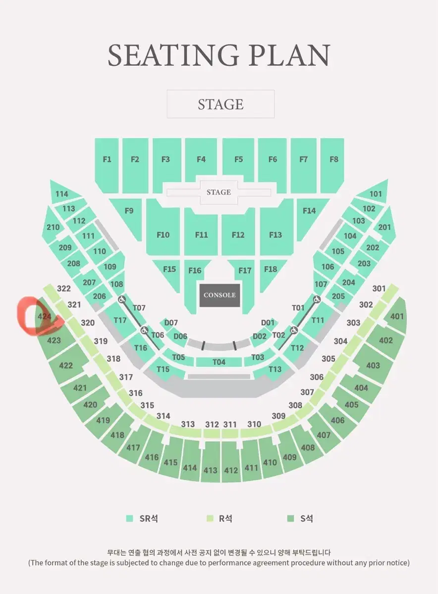 데이식스 콘서트 첫콘 4층 424구역 양도