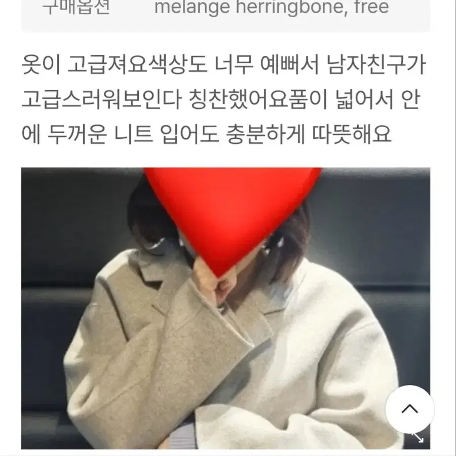 닐바이피 캐시미어울 벨티드 코트