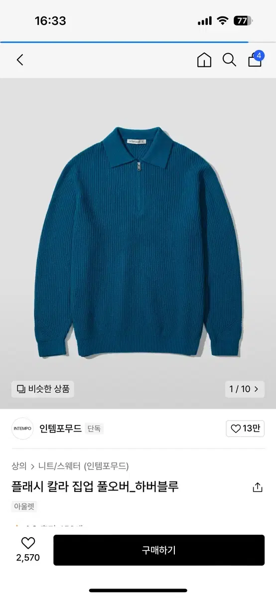 Intemperate Half Knit Zip-up M