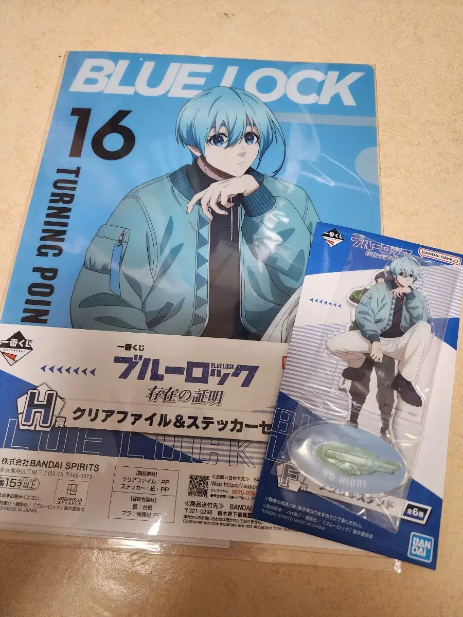 Proof of the existence of BLUELOCK Hiori Kuji