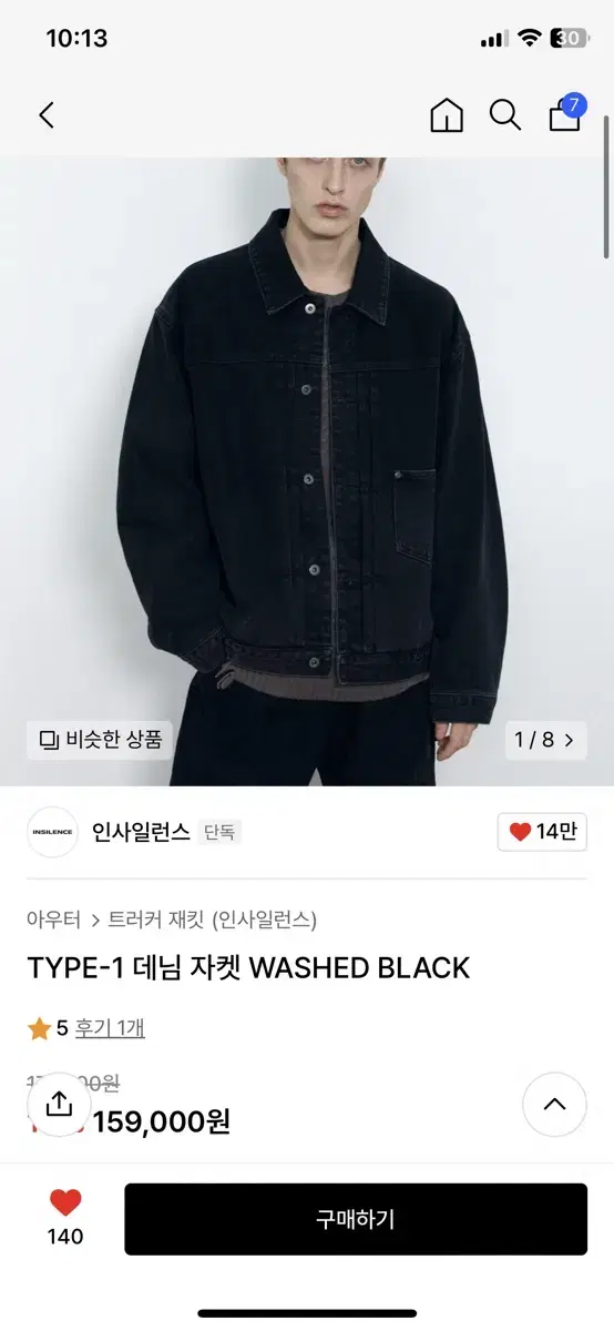 INSILENCE (TYPE-1 DENIM JACKET WASHED BLACK)