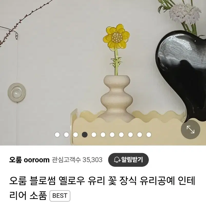 오룸 인테리어소품 유리꽃