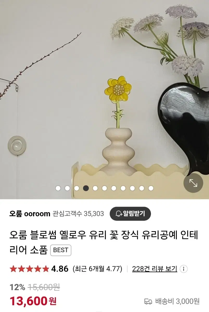 오룸 인테리어소품 유리꽃