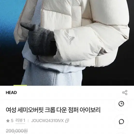 Head (헤드) 숏패딩 아이보리