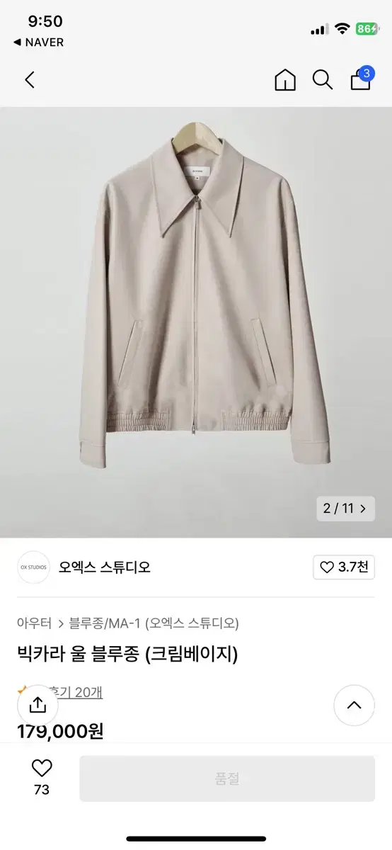 OXSTUDIO Big Kara Wool Blouson Cream Beige 44