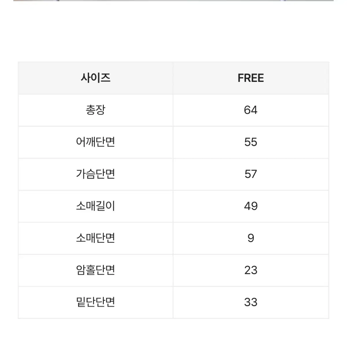 에이블리 이지유니크 브이넥 퍼니트