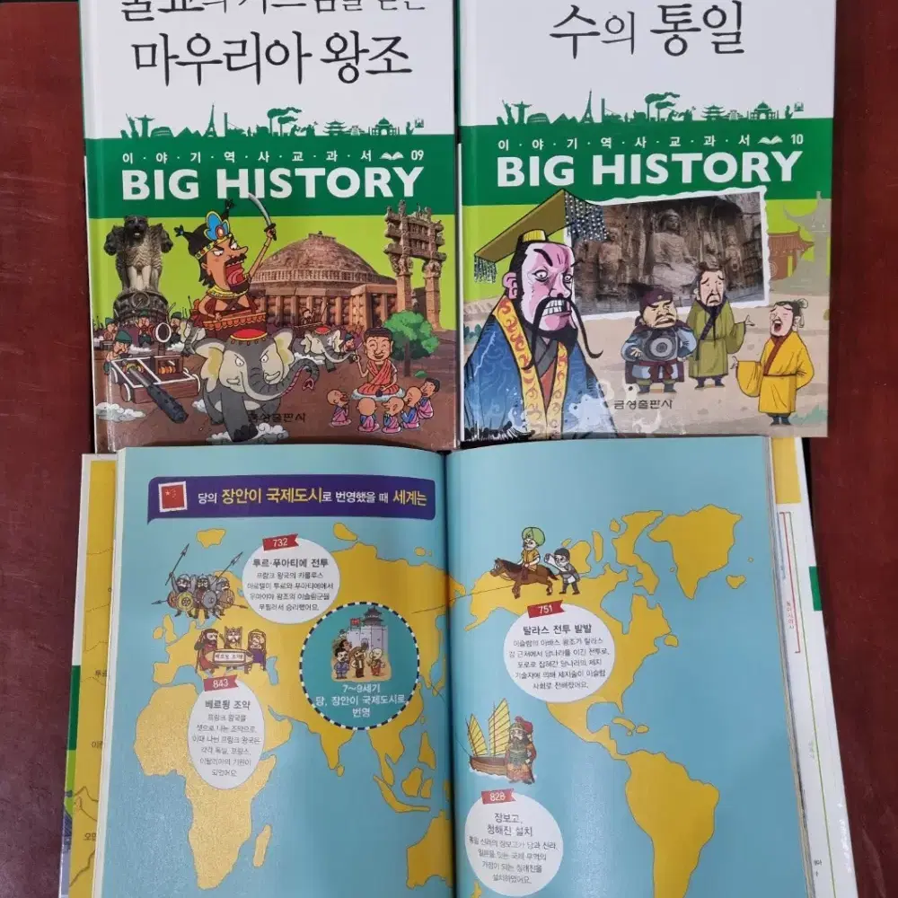 이야기역사교과서 빅히스토리 금성출판사 39권 세트 초등책